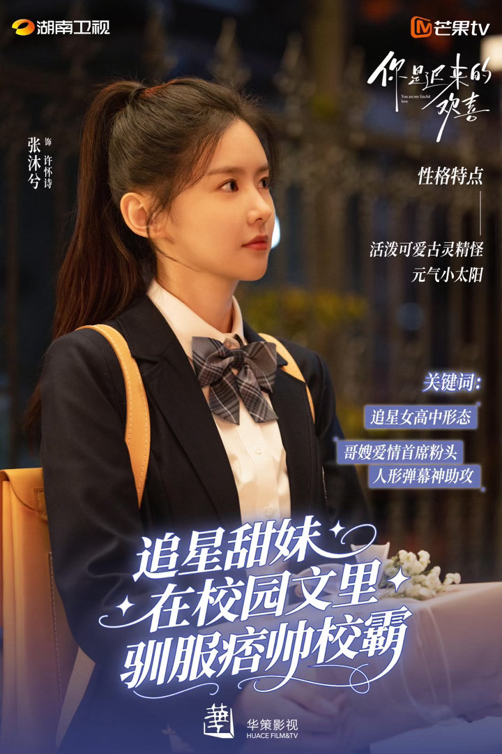 魏哲鸣张沐兮不是亲生也遗传 有些缘分就是注定的！魏哲鸣和张沐兮两次演兄妹，默契感