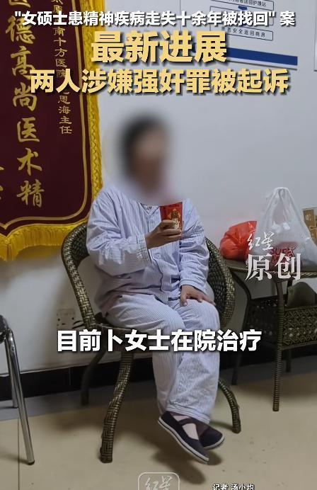 走失十余年的女硕士：一场关乎尊严、法律与社会救助的深思。山西患有精神疾病的女硕士