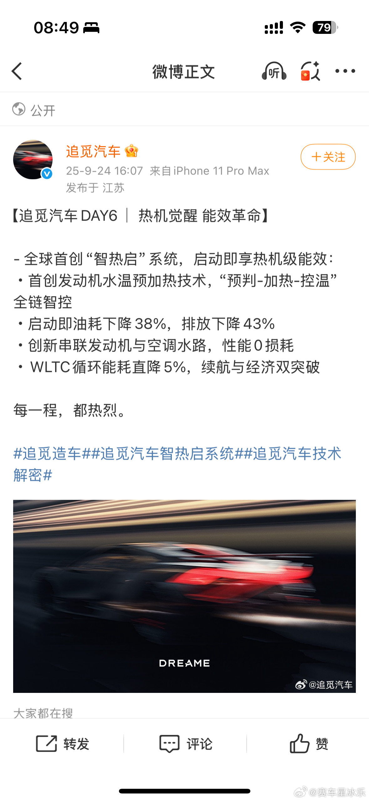越来越觉得追觅在玩行为艺术了，像是一种体会贾总角色的个人享受行为。如果是为了艺术