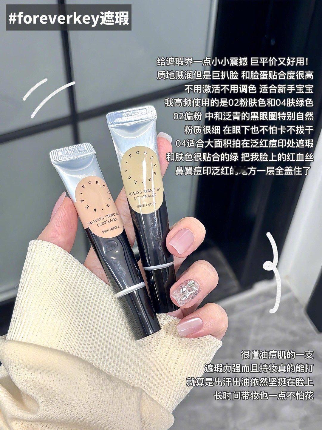 🔥油痘肌遮瑕分享遮瑕力高+扒脸不卡需要的姐妹赶紧码住✅城市寻美记出游称心妆备 