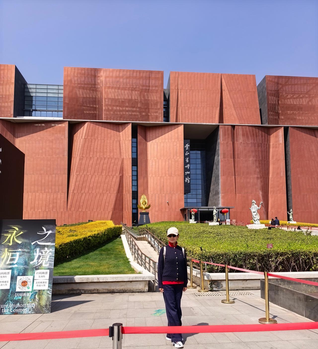 参观云南省博物馆七彩云南