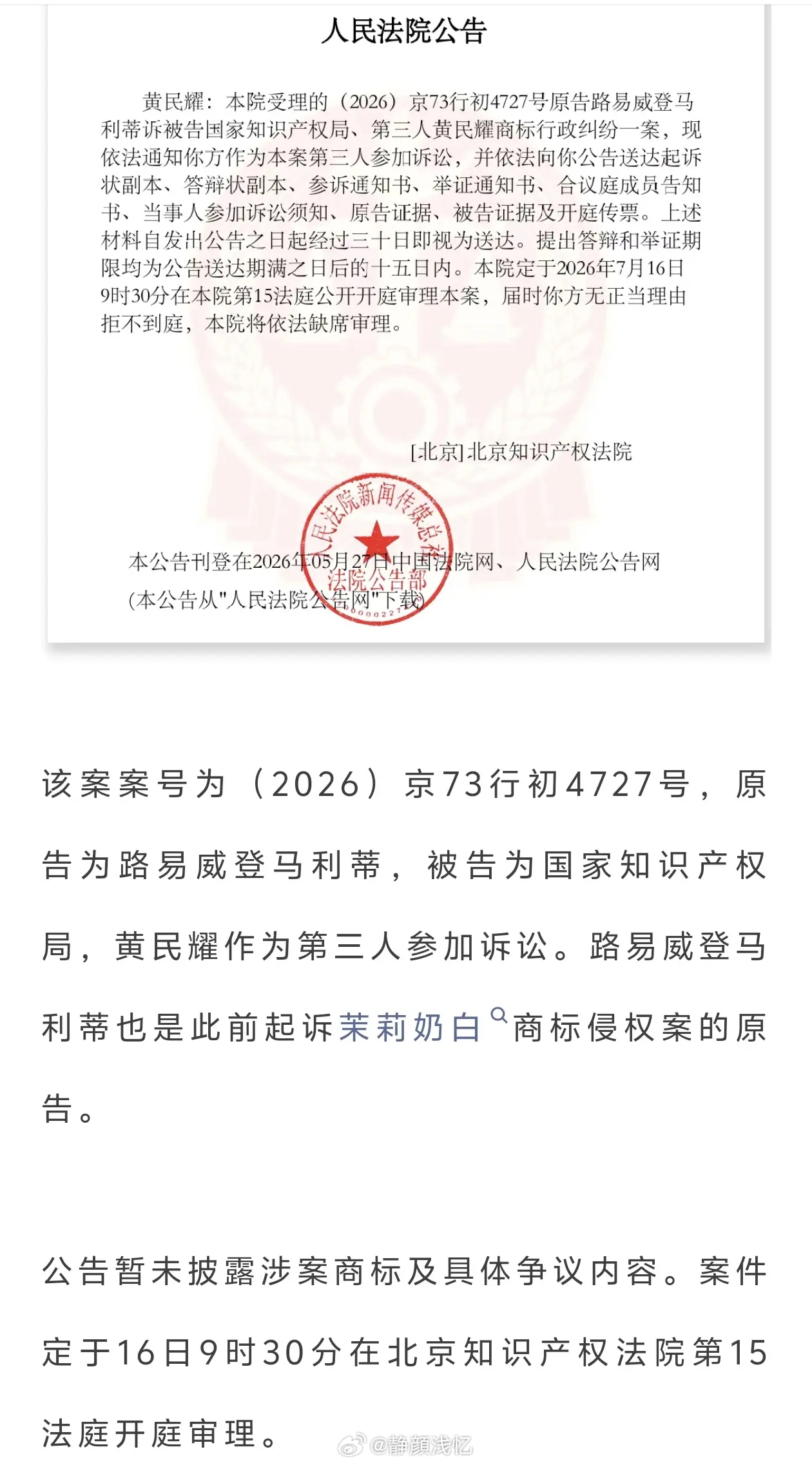 LV起诉国家知识产权局LV太嚣张了吧！用了我们中国传统文化却起诉中国企业不能用，