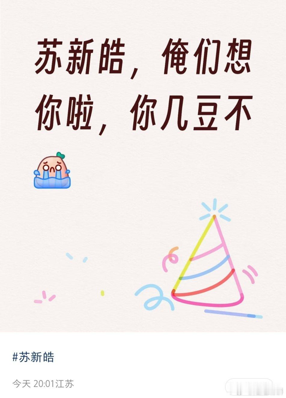 实际上距离苏新皓上一次出现才过去四天！苏新皓养着一群高需求宝宝