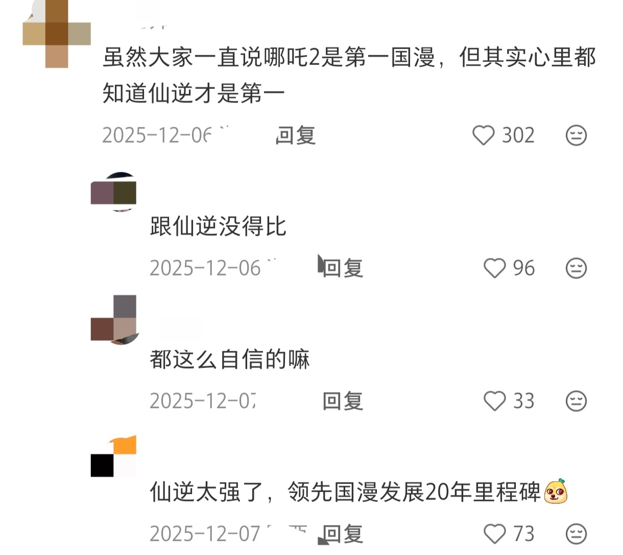 现在已经串成这样了吗 