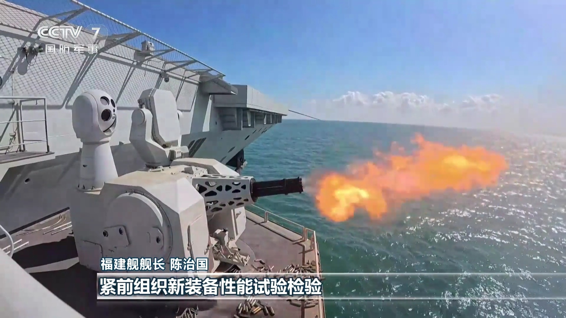 福建舰入列1130 plus ​​​