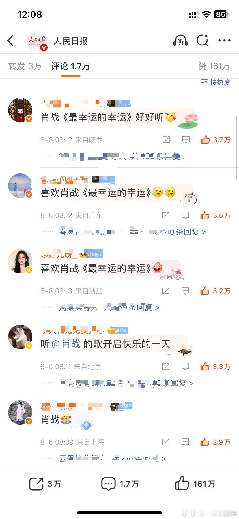 点一首肖战版《无羁》 ​​​