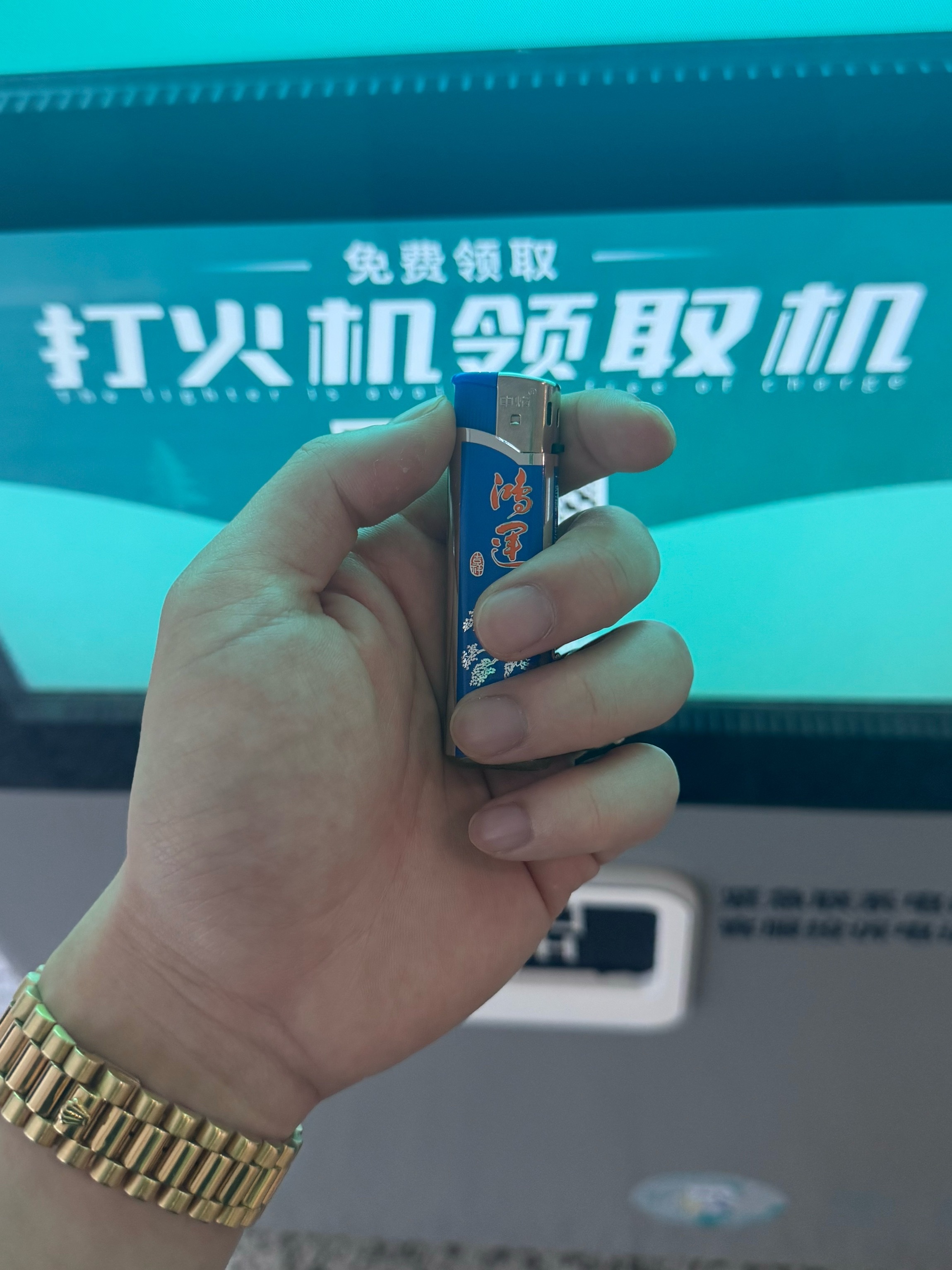 大意了，机场扫码领了个打火机，一点给睫毛燎了，还是防风的那种，劲贼大 杭州·杭州