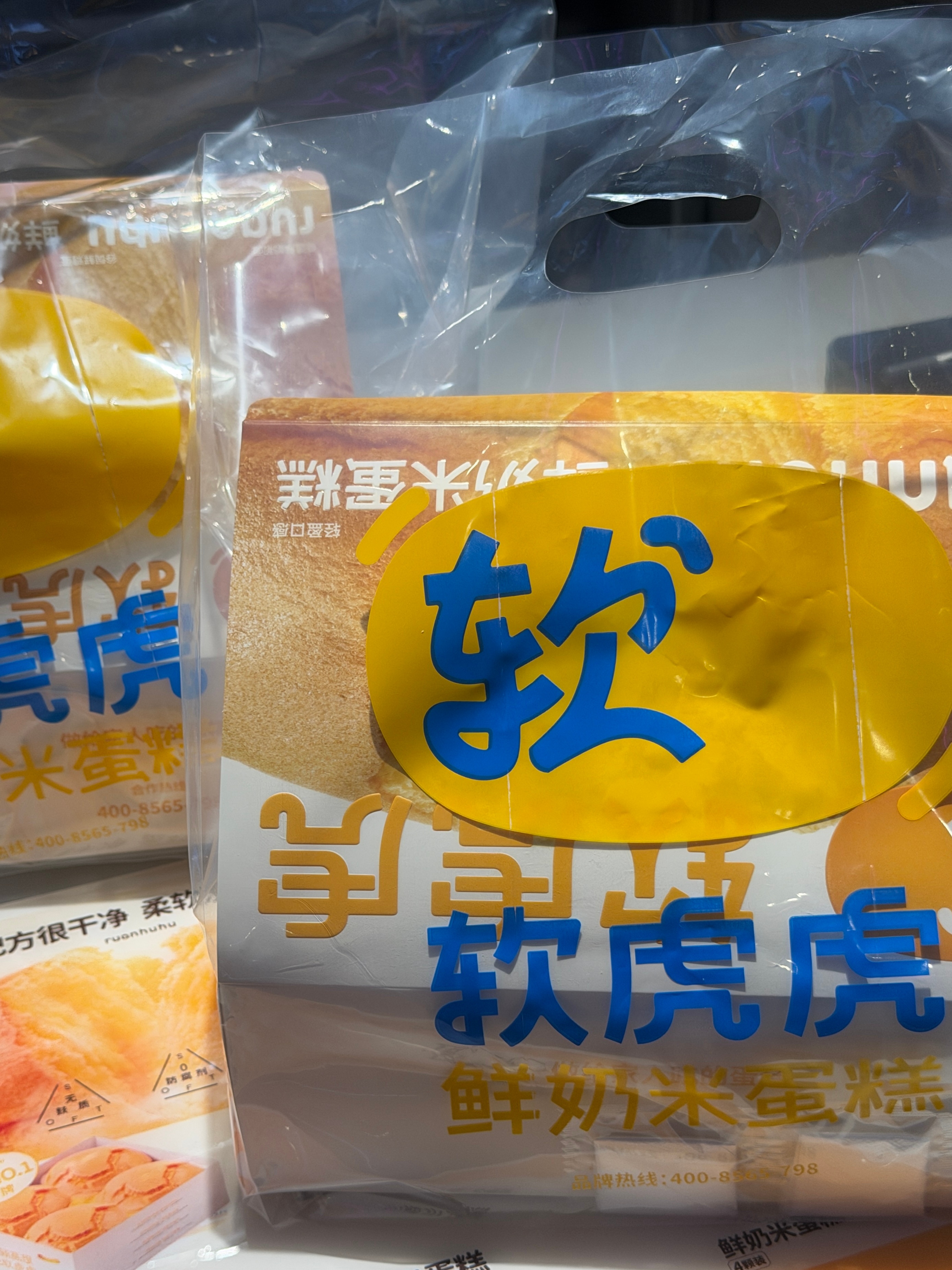 又恰上了茜同款🍞 ​​​