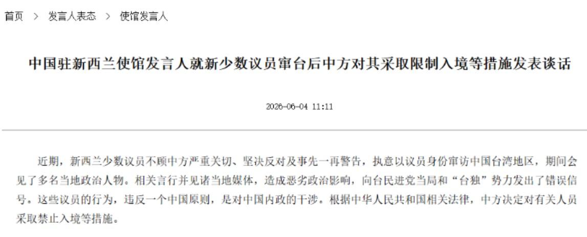 新西兰这个国家居然也来碰瓷，蹭热度，踩红线

这个人口只有区区500多万的蕞尔小