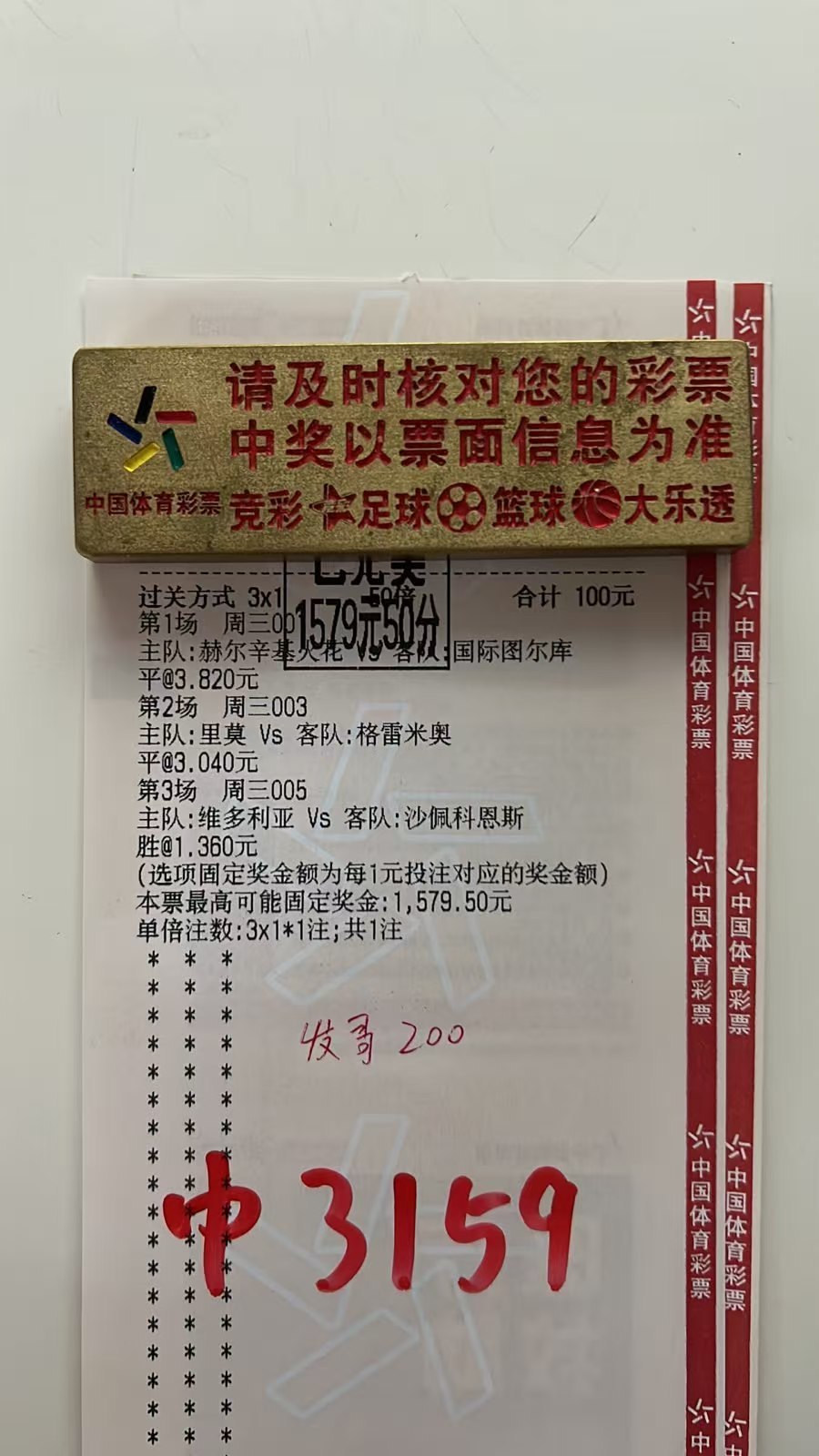 3串，小鱼钓大鱼 ​​​