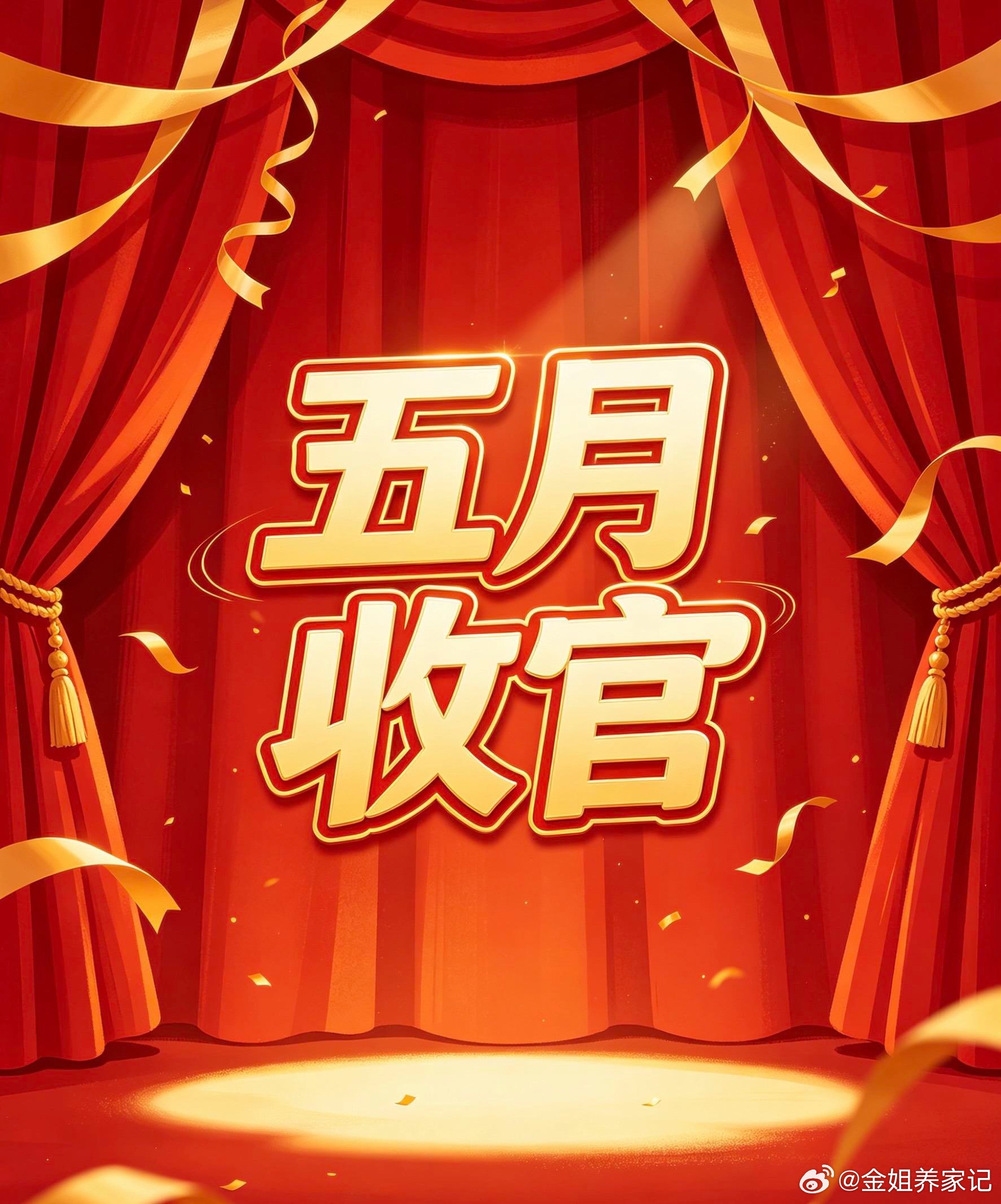 𝟱 月最后一只🔚！⛵东岳硅材300821：“中芯国际、长电科技”上游供应商，