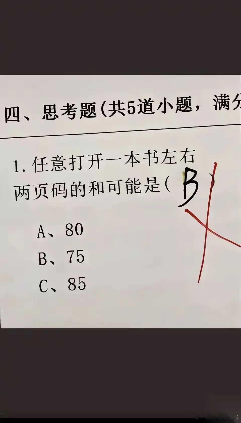 读书[超话]任意打开一本书，左右两页码的和最有可能的是：（        ）A：