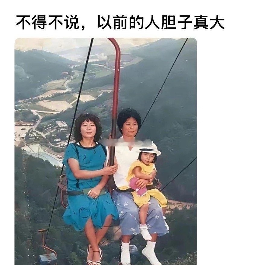 以前人胆子也太大了 