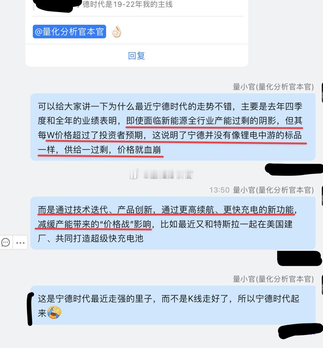 宁德时代近期走强，K线选手的分析是——“底部放量，两根大阳线让股价突破了近期关键