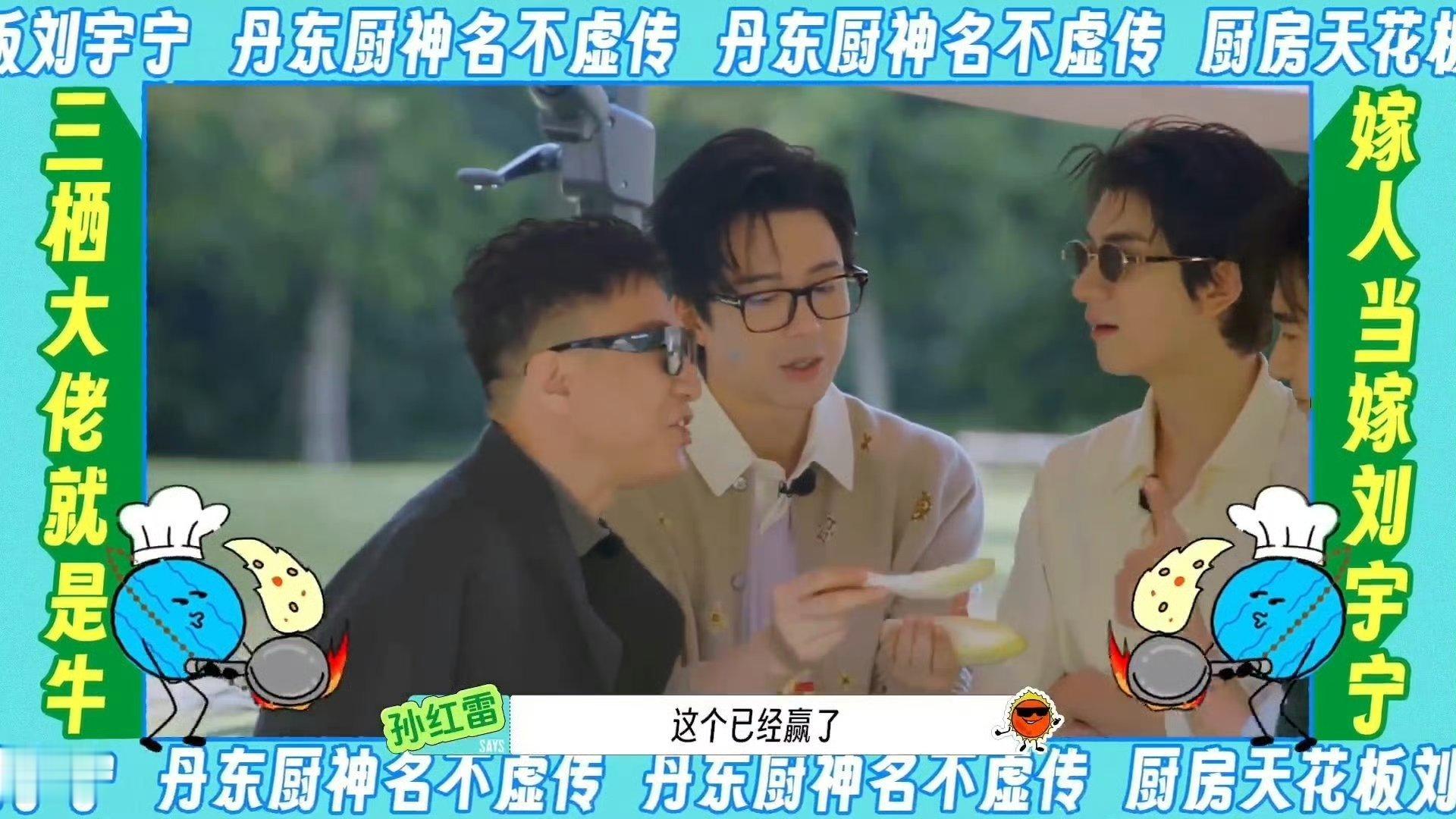干一行行一行节目组给刘宇宁配字