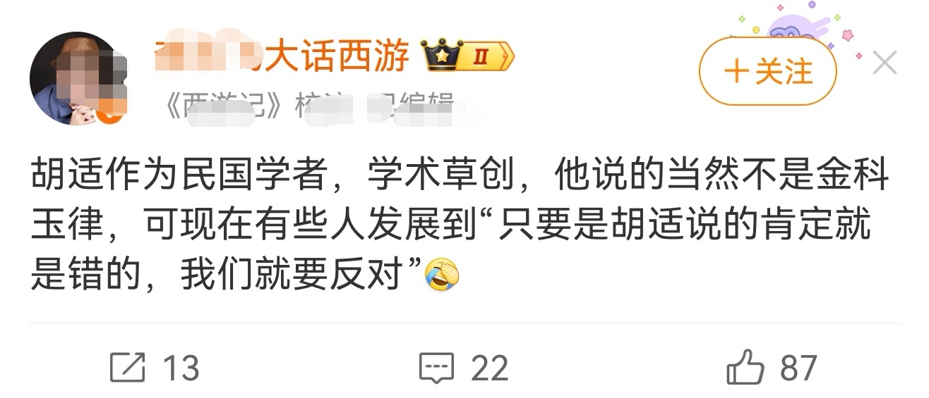 有个前提，胡适首先是汉奸，是战犯，是洋奴，这个不确定，谈其它都是耍流氓！ 