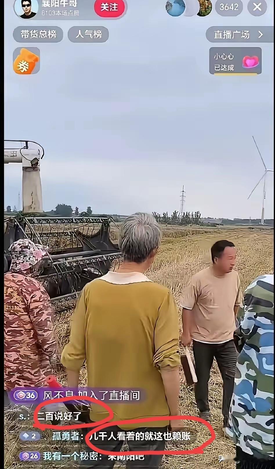 拥有几十万粉丝的博主，想要通过一场直播来扳回“割四赔五”的局面，但奈何直接被打脸