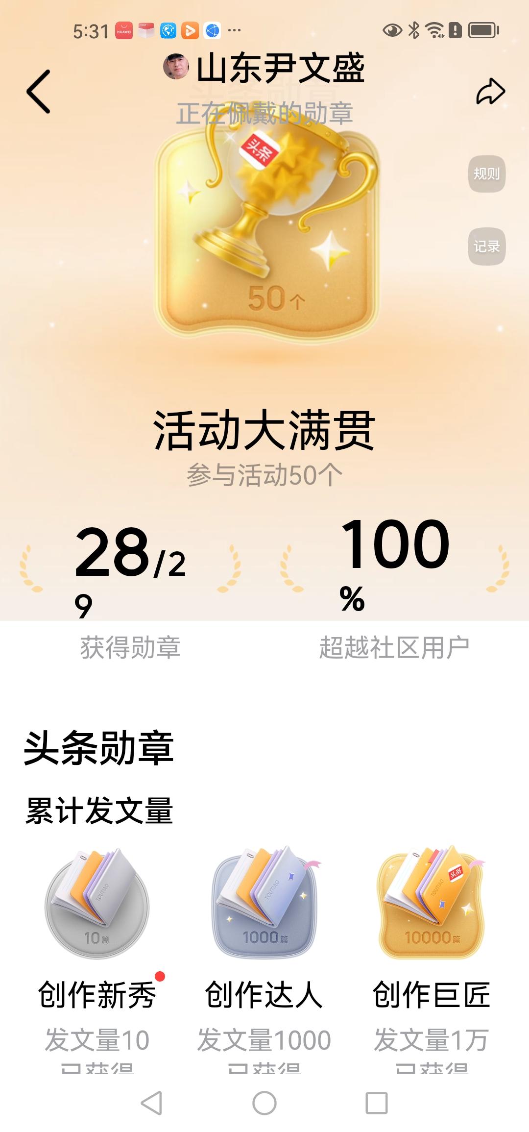 [大笑][大笑][大笑]大满贯！