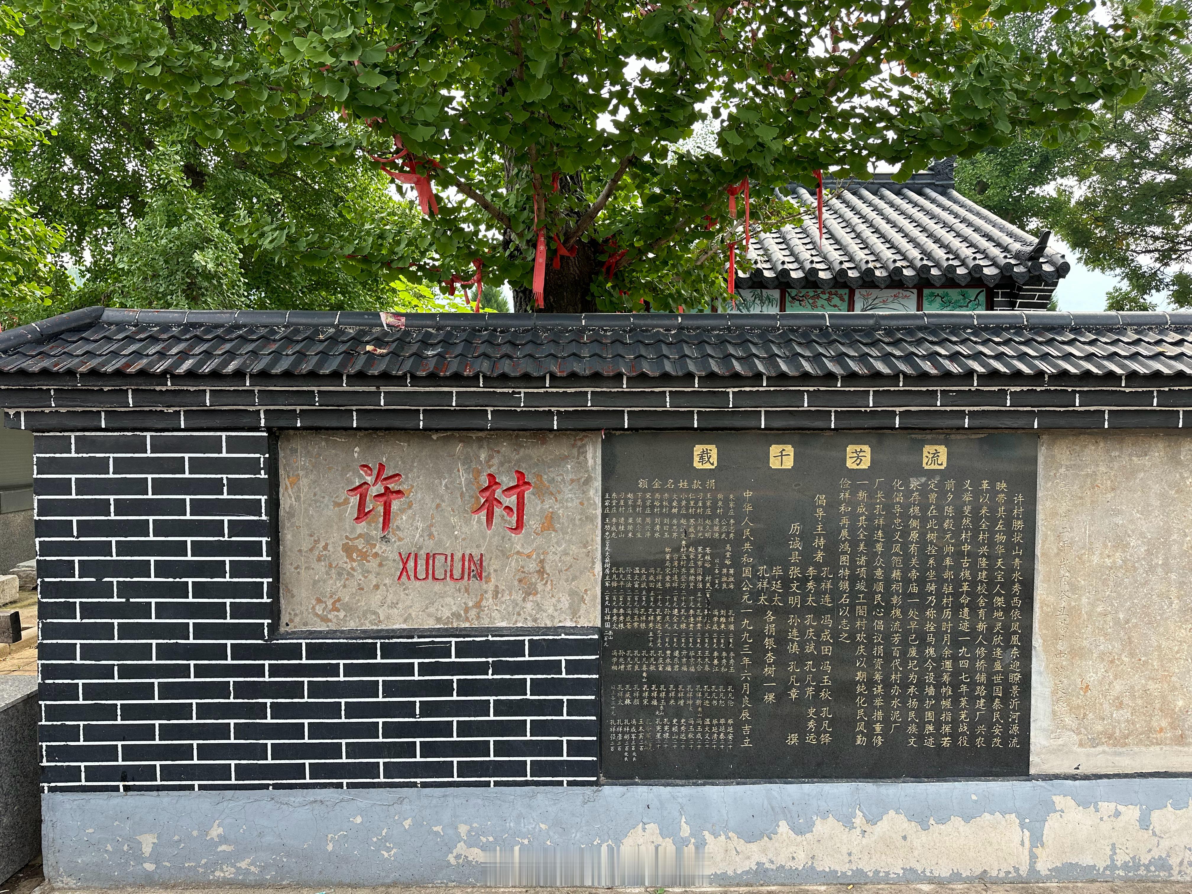 山水果乡周末沂源 来到沂源，一定要到美丽乡村许村看一看。许村坐落于沂源县南麻街道