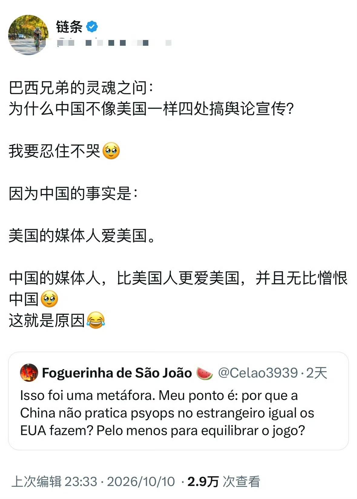 好好对照分析下，觉得确实如此，特别是有些媒体人梦里都想当美国人，若一定要举个例的