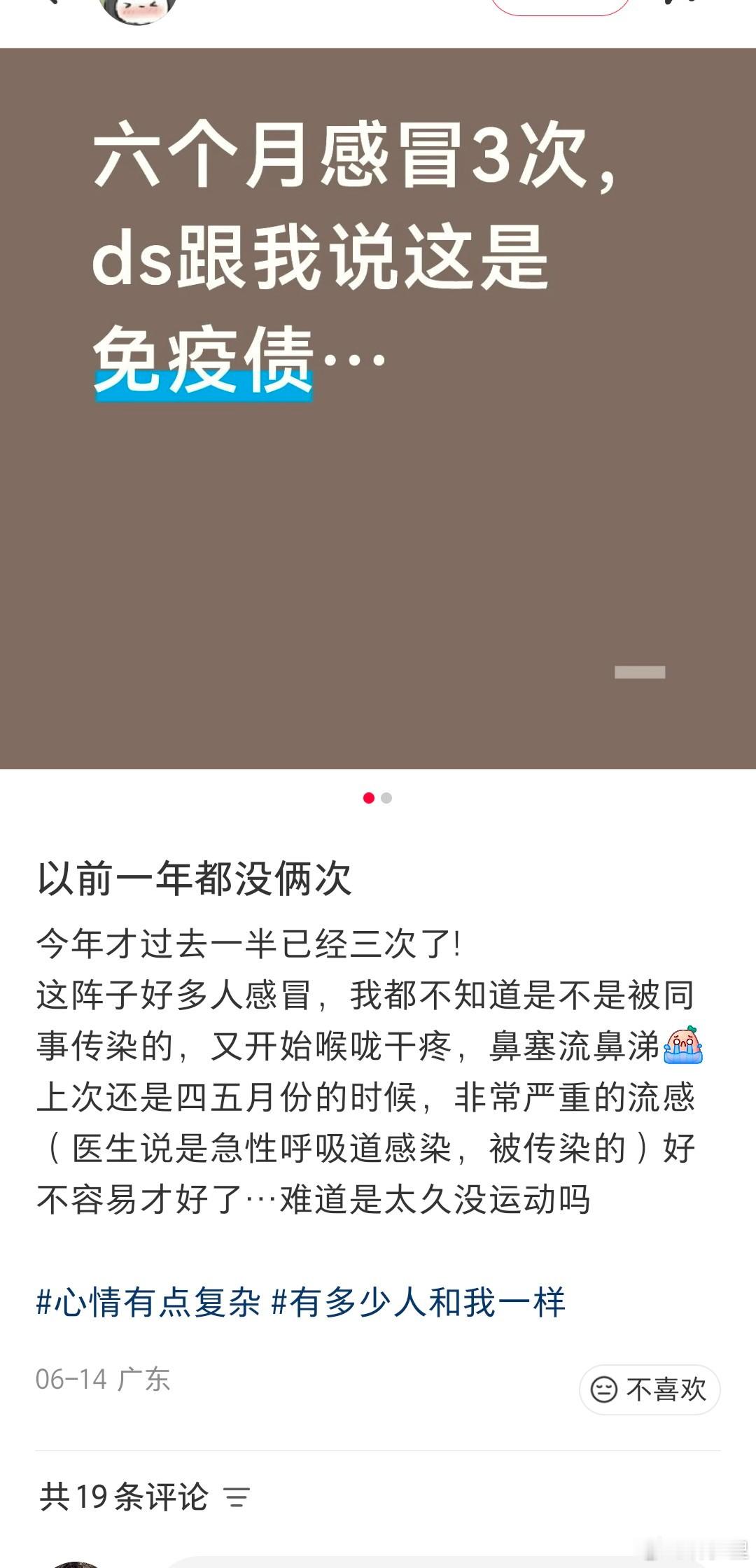 2026年了，还免疫债。这个DS是被喂了多少躺子的话术。 