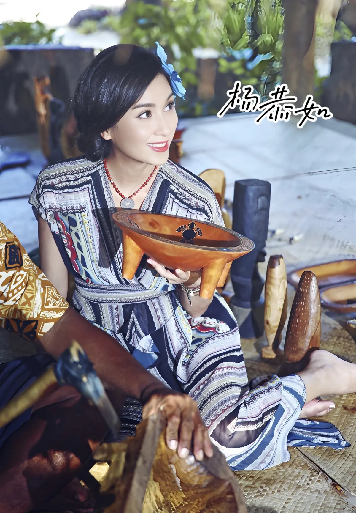 杨恭如