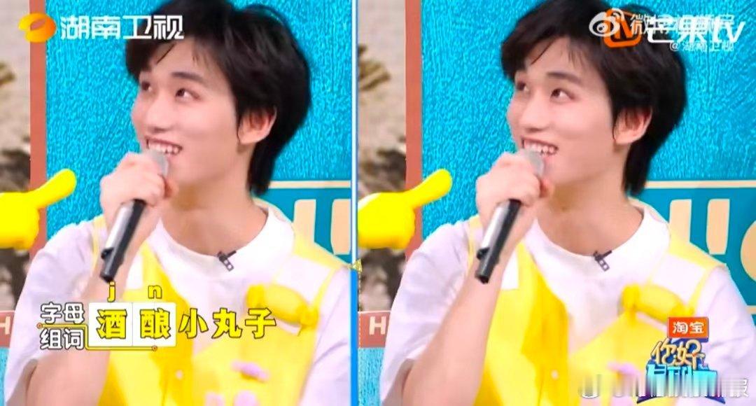 丁程鑫已萌混过关你好星期六 谁被丁程鑫的反应速度狠狠拿捏了！何炅老师刚举完“酒酿