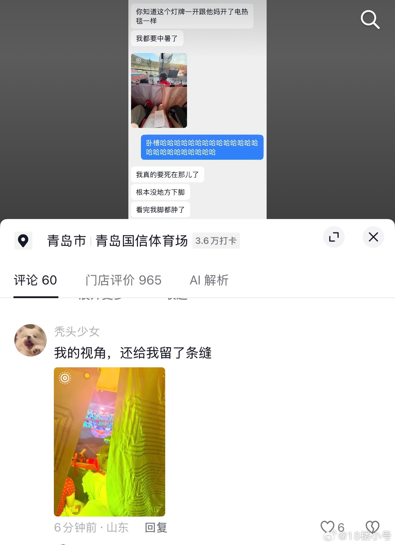 TOP演唱会已经过去两天了，笑料还在不断加码，我笑得嘴巴都笑酸了哈哈哈哈哈哈哈哈