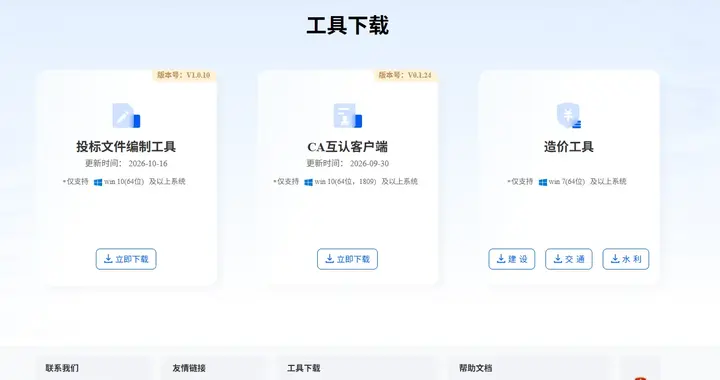 重大改革！浙江省委书记王浩宣布，浙江省统一招投标交易平台启用