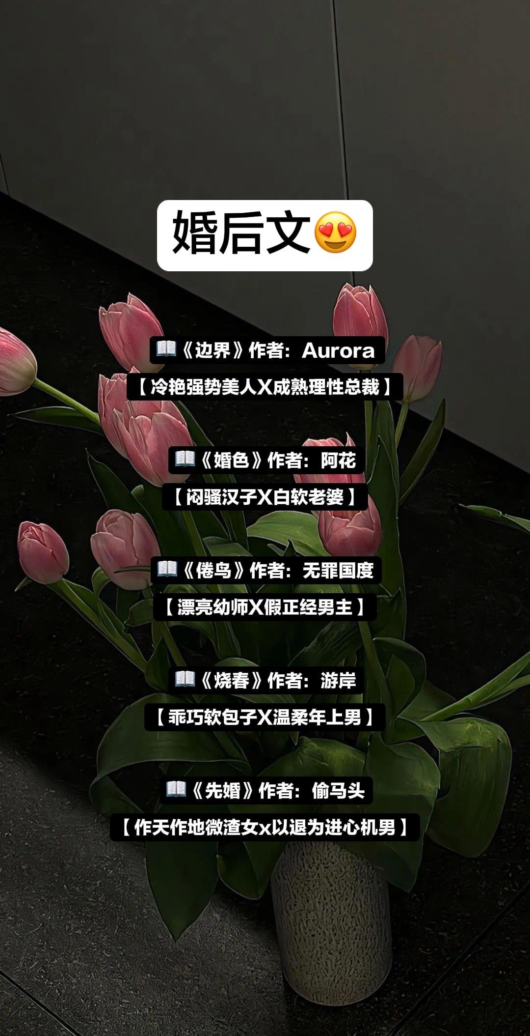小说推荐 言情推书 完结文
