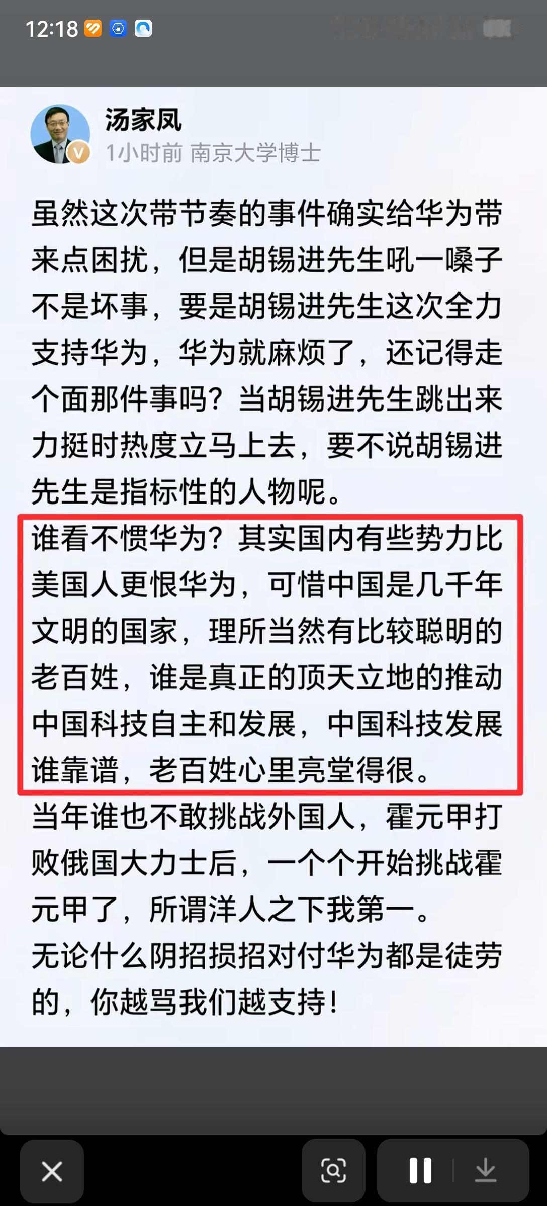 汤先生说“国内有些势力比美国人更恨华为”，其实算不上什么秘密，也不是今天才露出那