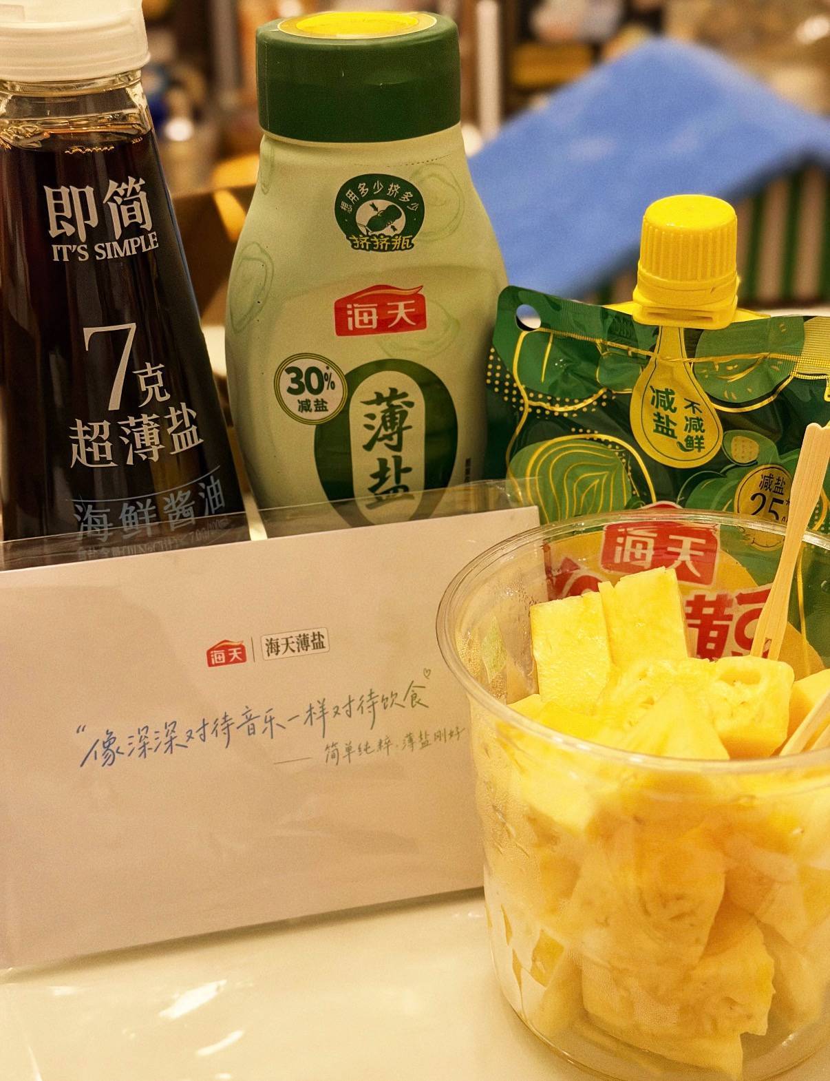 8月生日的大排面我收到了～在淘宝8月生日会随手一点就抽中了海天薄盐生抽，还是周深