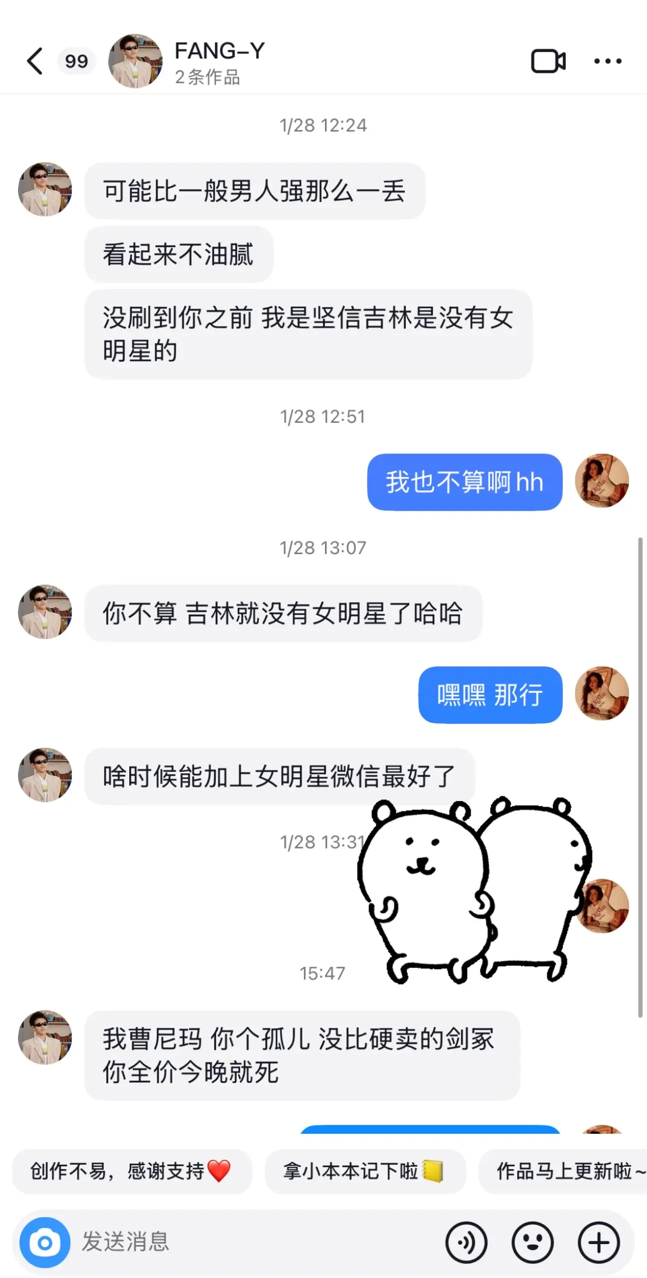 姐不白跟你聊 姐给你挂网上 气急败坏第一人？