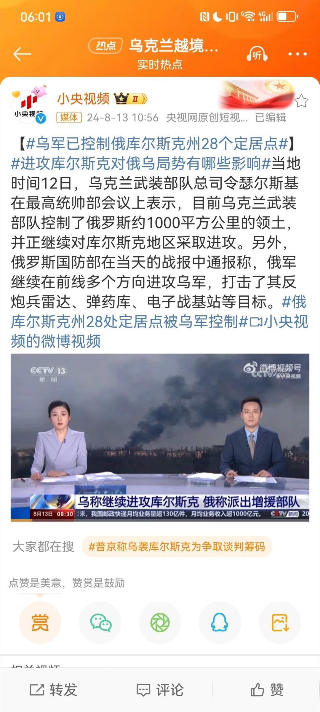 #俄罗斯#就在同一天，乌克兰也召开军事会议，特别有意思的是，乌克兰庄严宣向世界宣
