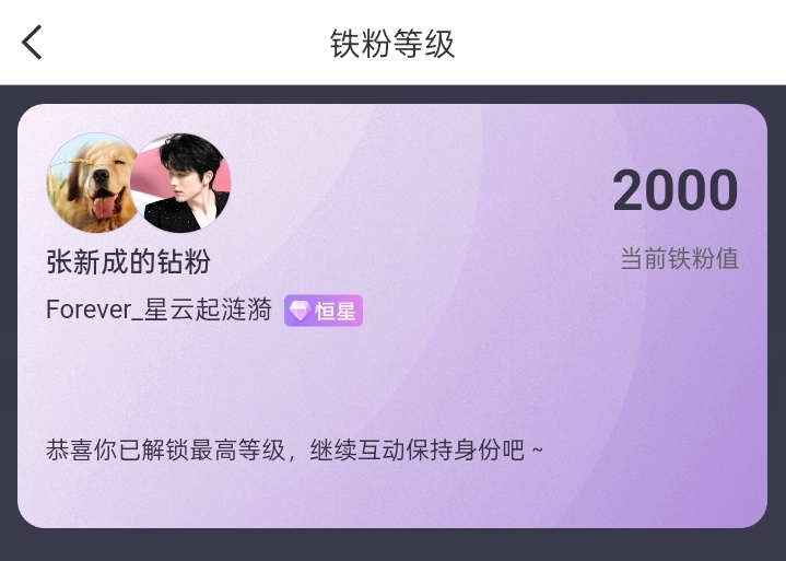 终于2000了，森莫时候能挤进前一百。 