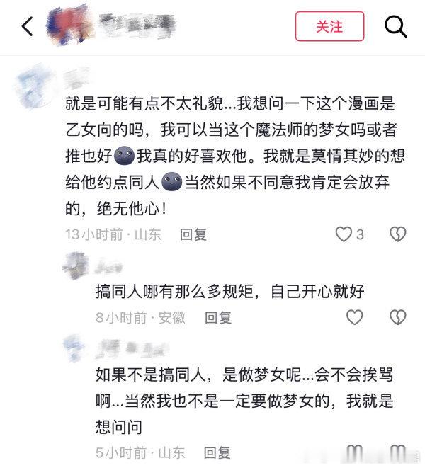 来女主单人cos视频底下问能不能做男主之一的梦女，这集神了 