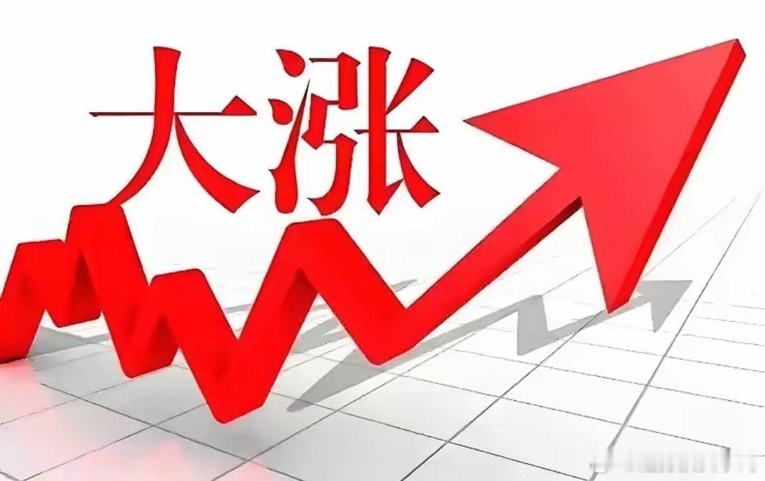 早安。行情起伏不定，守住节奏，静待个股发力。今日你是打算短线博弈，还是安静持股？