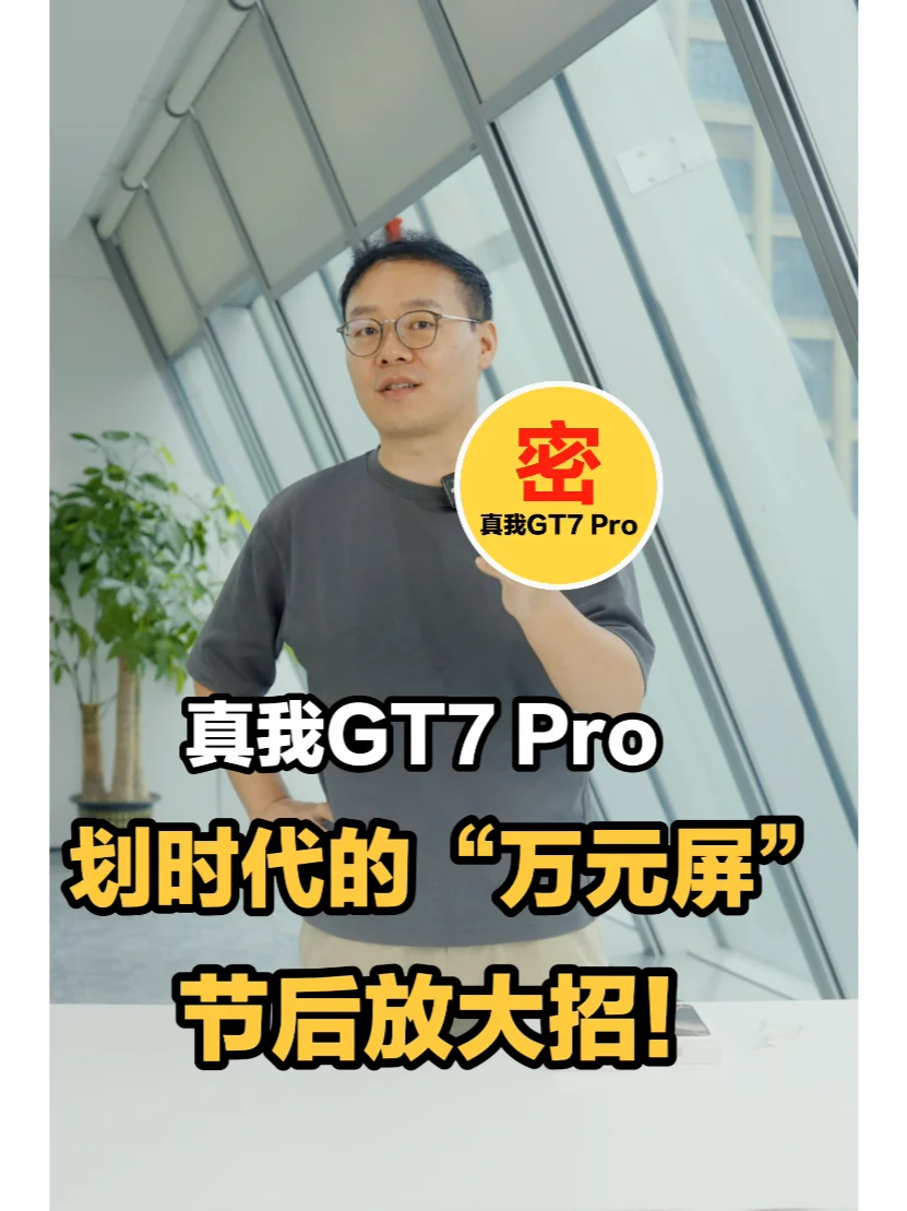 iPhone 16 Pro Max用户醒来天塌了！