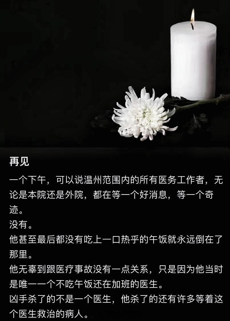 #李晟医生去世#和砍人者没半毛钱关系，中午没顾得上吃饭唯一一个牺牲休息时间在门诊
