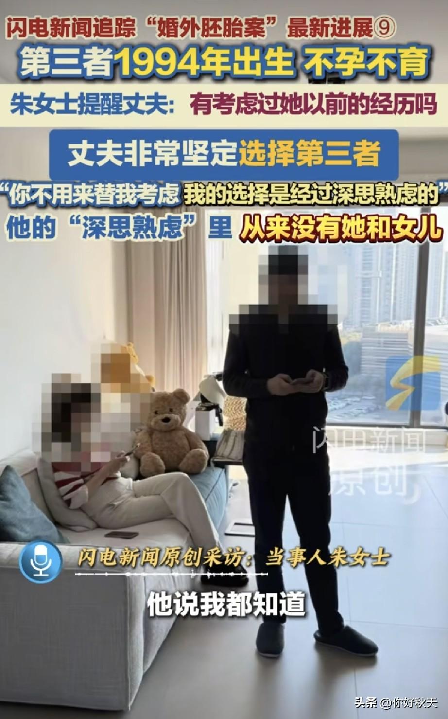 曹某某不孕不育的经历唐先生都知道，还是坚定选择她，唐先生对第三者包容度这么高吗？