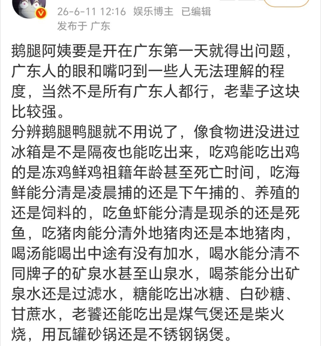 图一真不是自嬷，年纪大一点的，嘴是真的叼。我认识的一个叔，有次吃饭硬说人家饭店的