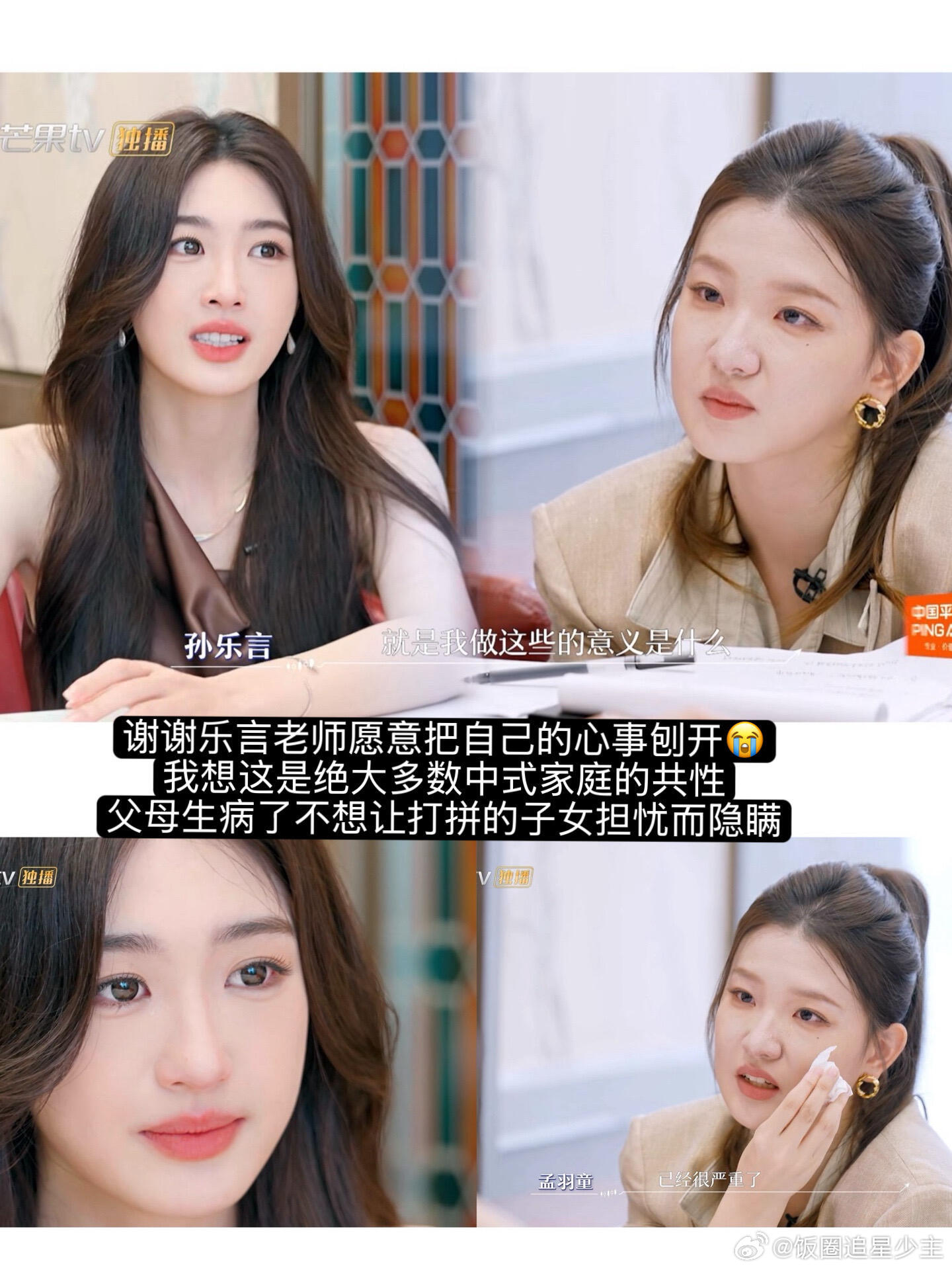 孟羽童说被董明珠改变了人生轨迹初入职场金融季收官 希望羽童真的带着这份底气继续搞
