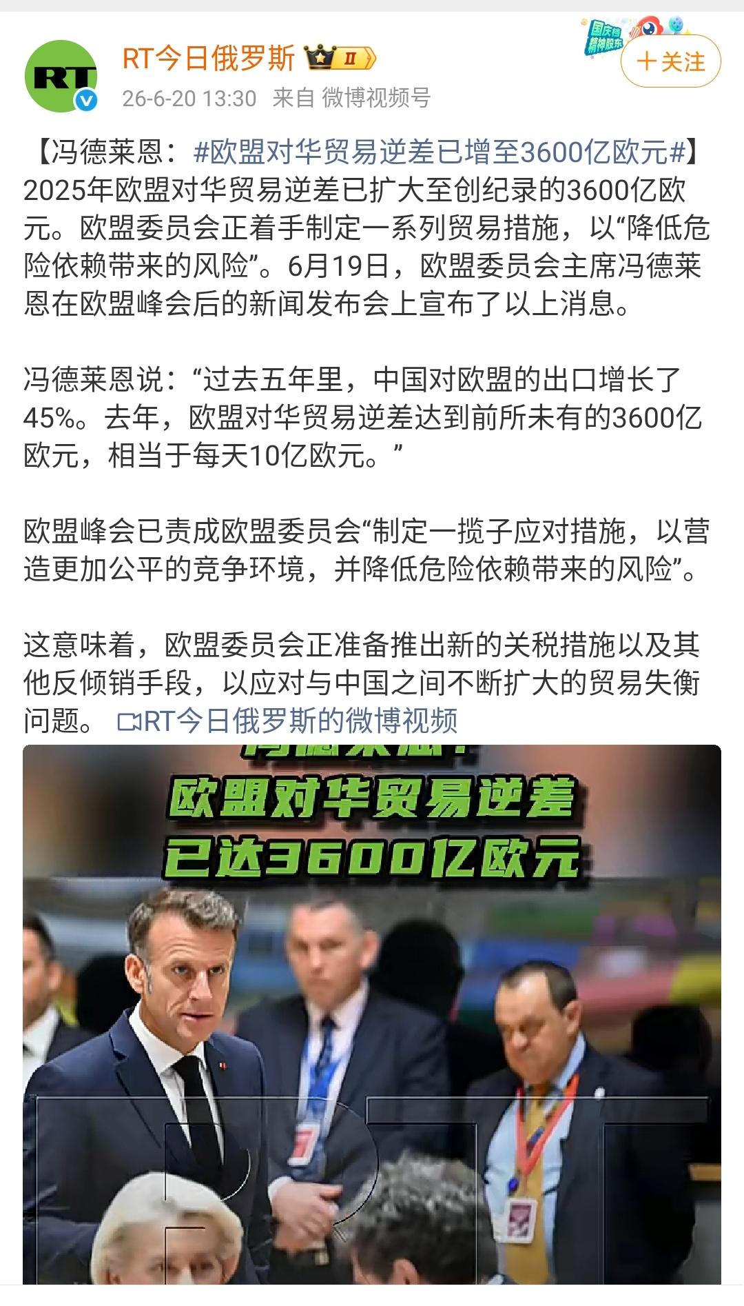 欧盟对中国的贸易逆差已经达3,600亿欧元！多卖一点光刻机之类的平衡平衡不就行了