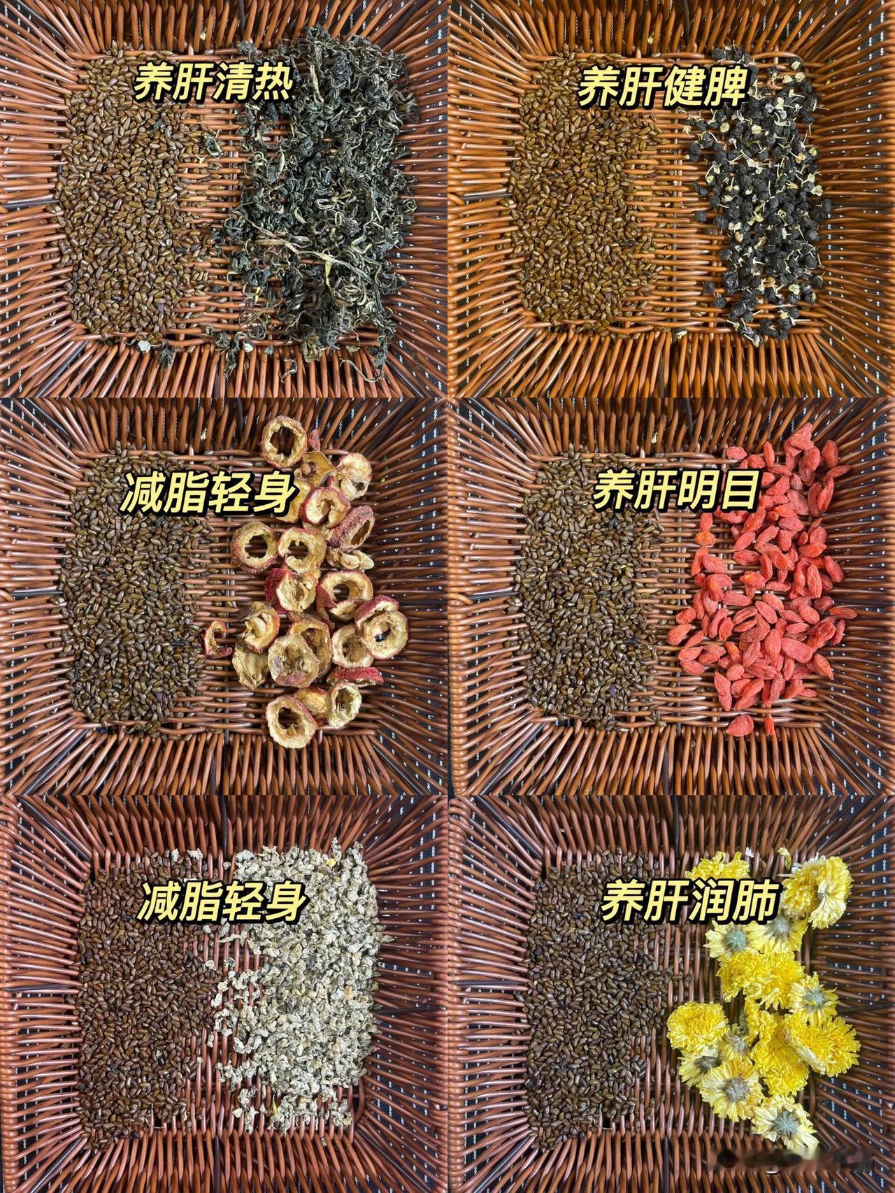 #常喝决明子茶有# #喝胎菊茶的好处# #八味养生茶# #必备的养生茶# #孜然