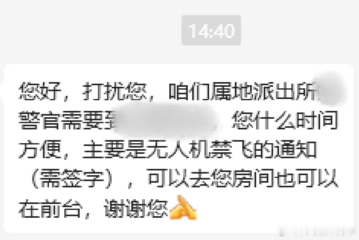 兄弟们好消息我不用去警察局了坏消息改成家访了 ​​​