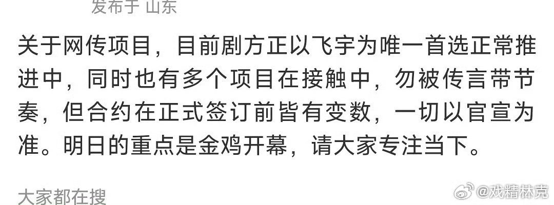 陈飞宇对接说告白剧方以陈飞宇为唯一首选，于正和瓜主说找王星越了[doge] ​​