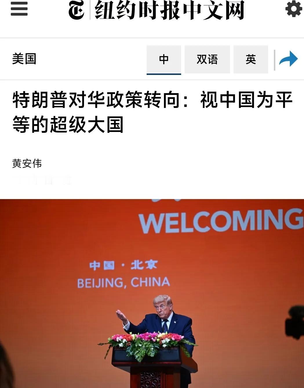特朗普对华政策转向
6月10日的报道，把人拉回到上个月的那场关键会晤——地点在美