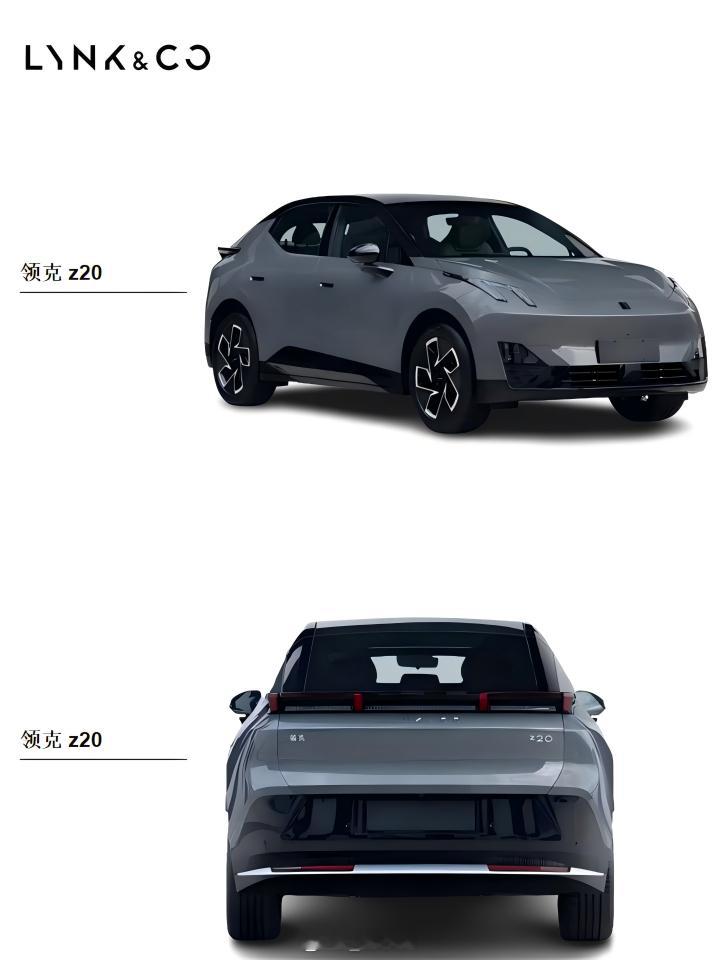 #领克z20申报图曝光# 领克z20申报图曝光，大家觉得怎么样[举手] ​​​