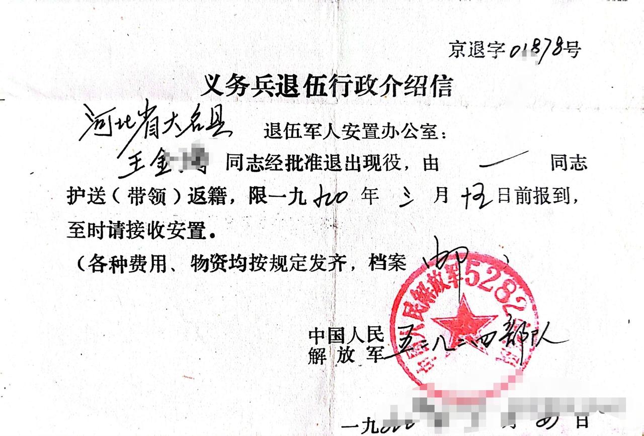 老物件