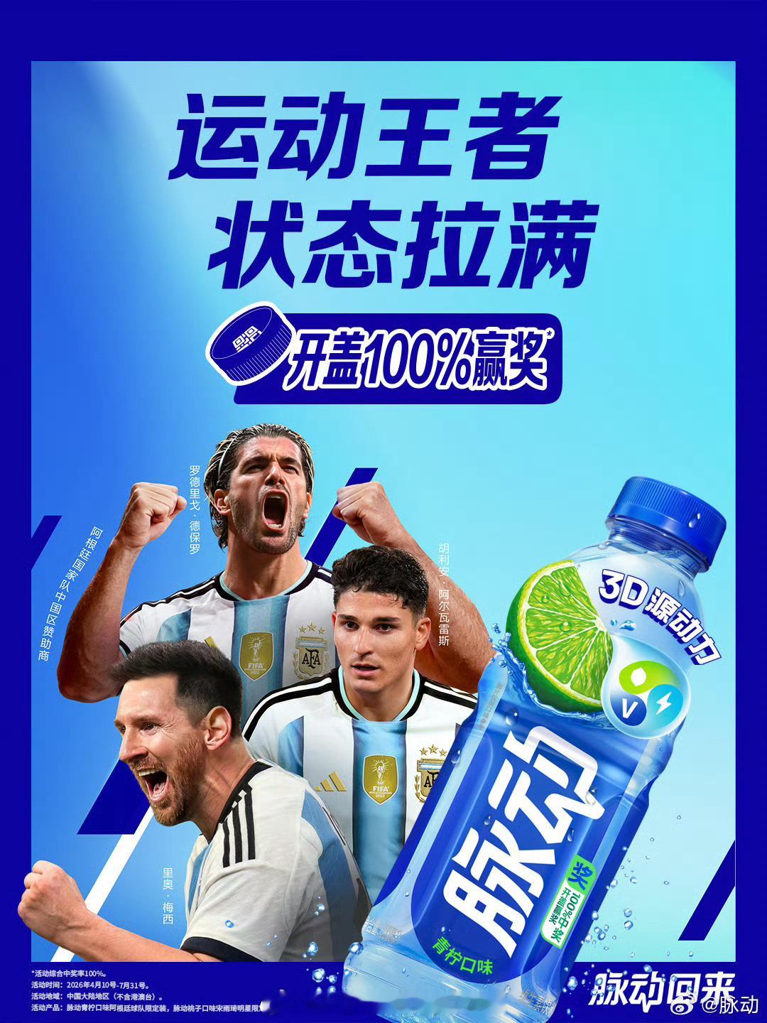 全民运动的激情仍在继续，想运动的心又脉动起来了！⚽️ 脉动运动王者状态拉满 20